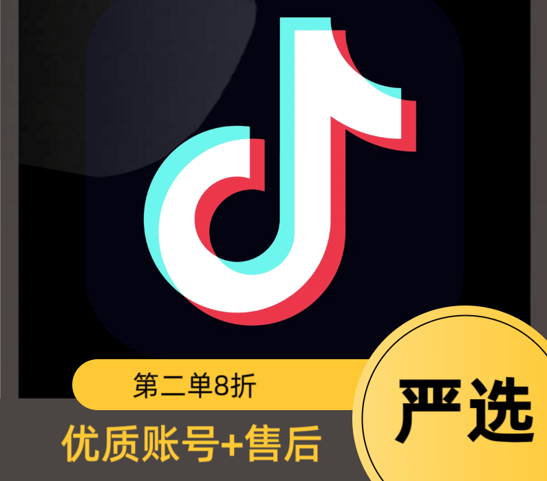 抖音三年实名账号(五千粉以上)实体卡注册可换绑手机