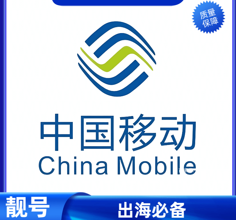 三五数字 移动电销卡 长期有货