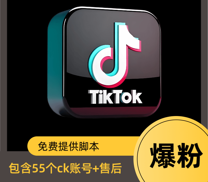 抖音爆粉包回收项目（抖音引流到qq，15元/se粉）