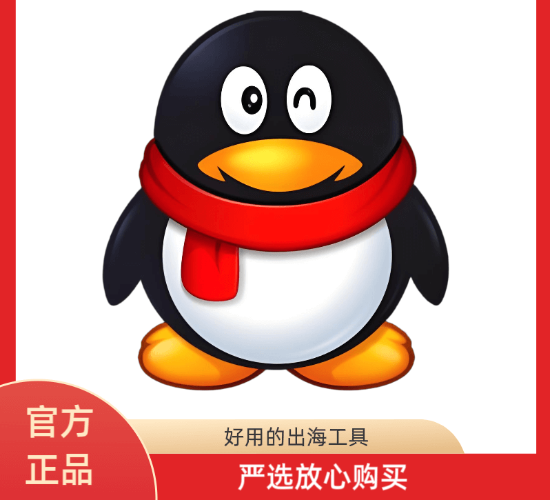 10位私人QQ号已实名可绑手机可收款发红包